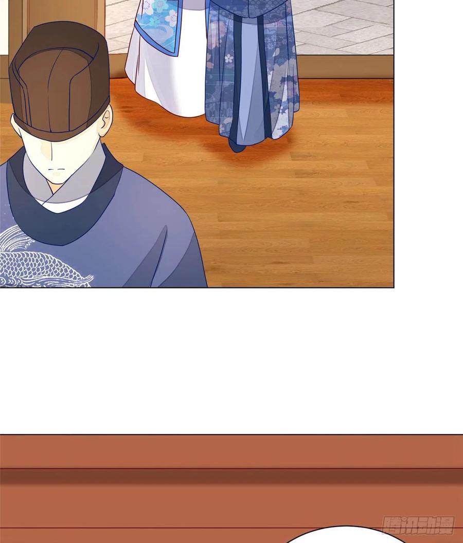 《庶女攻略》第六十一话 第30页