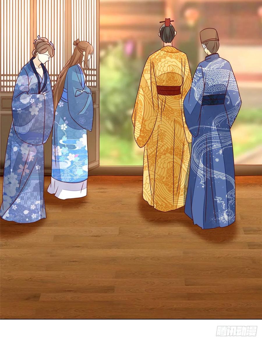 《庶女攻略》第六十一话 第39页