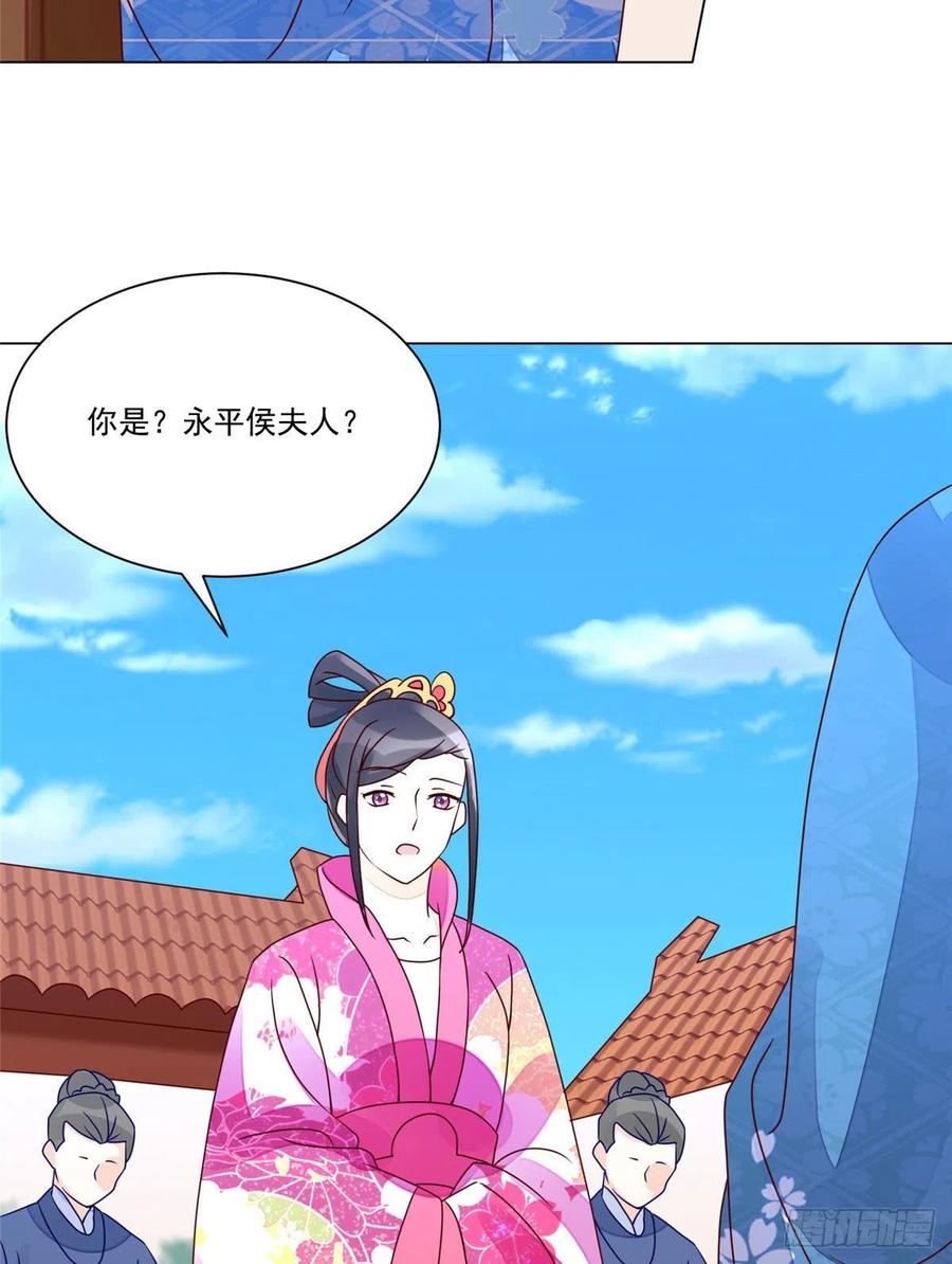 《庶女攻略》第六十一话 第48页
