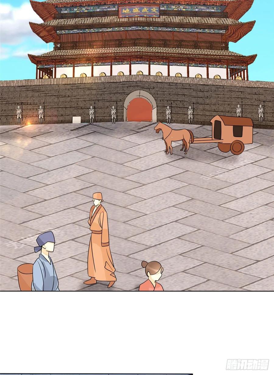 《庶女攻略》第六十一话 第21页