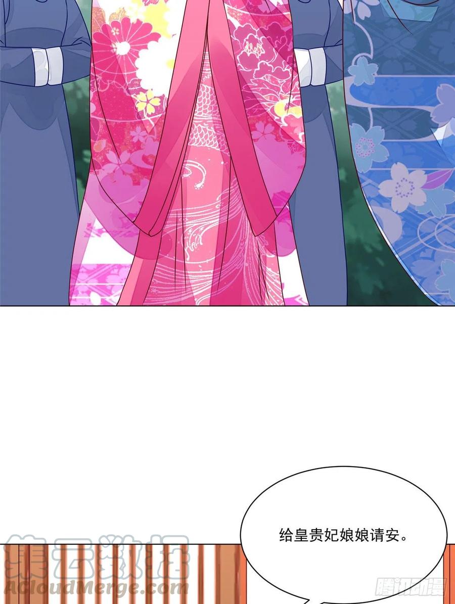 《庶女攻略》第六十一话 第49页