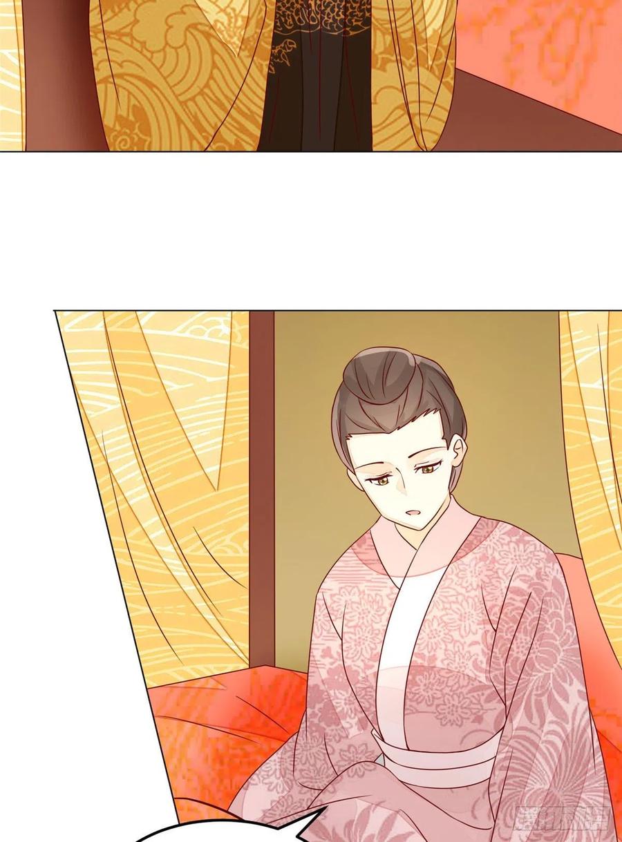 《庶女攻略》第六十一话 第36页