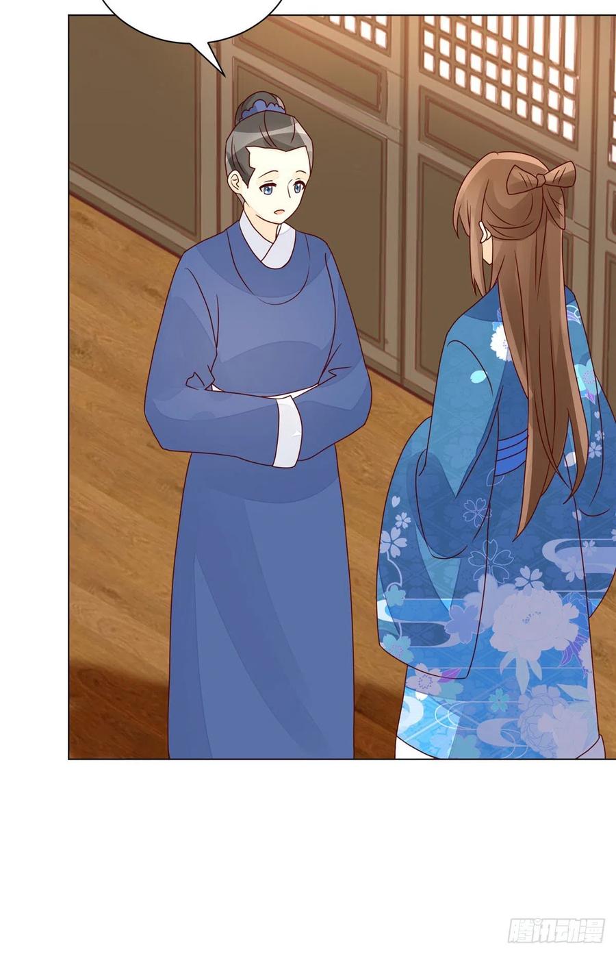 《庶女攻略》第六十一话 第45页