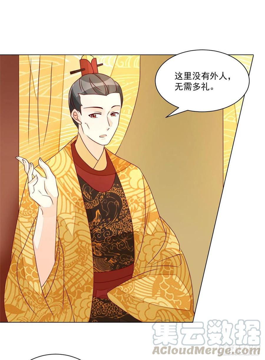 《庶女攻略》第六十一话 第34页