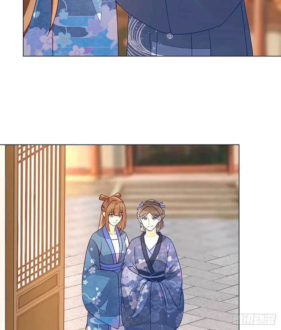 《庶女攻略》第六十一话 第29页