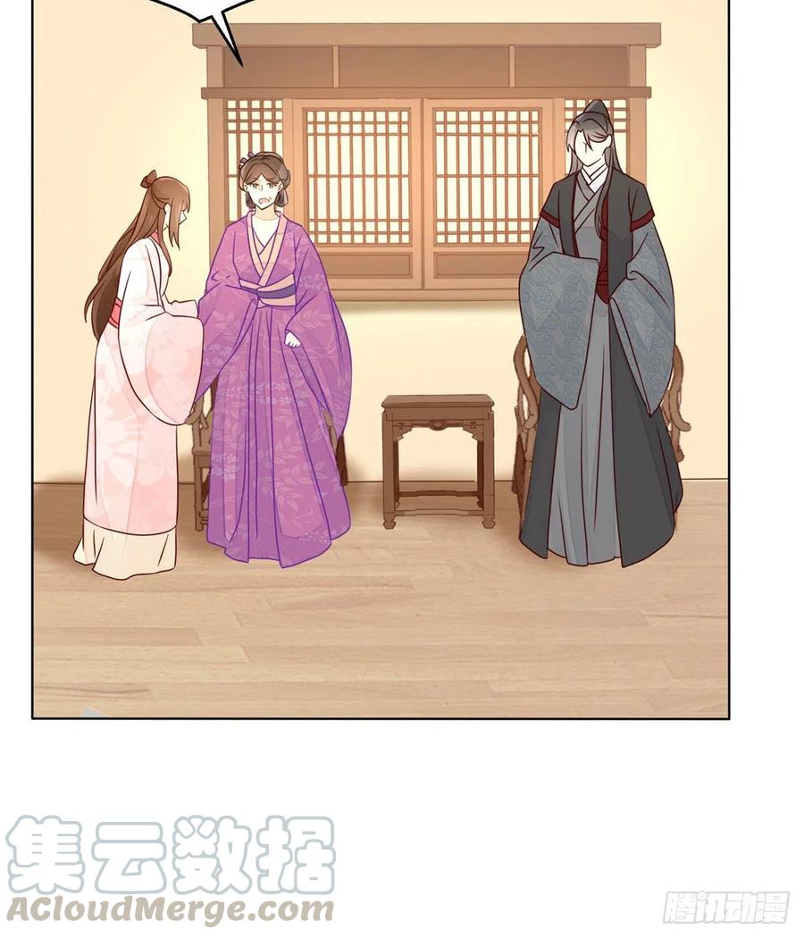 《庶女攻略》第六十一话 第19页