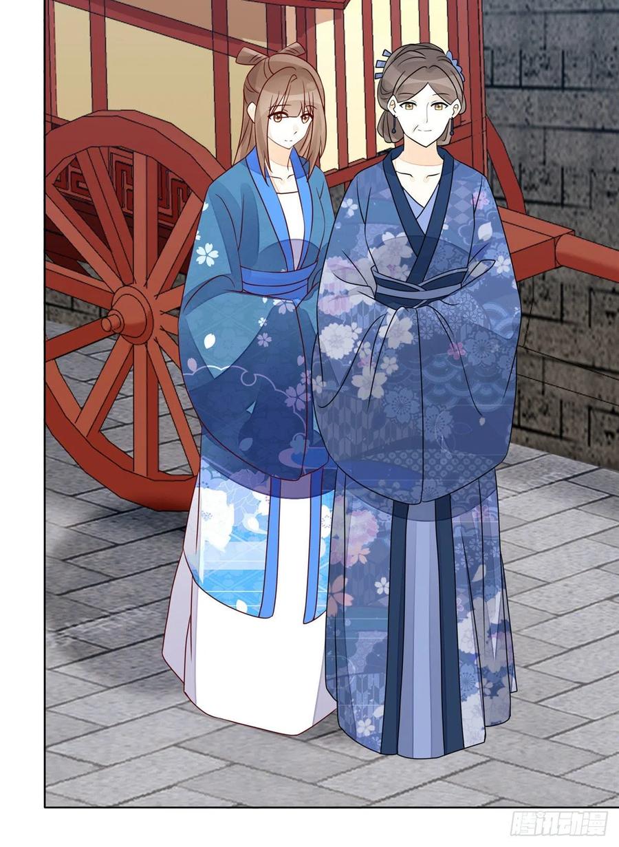 《庶女攻略》第六十一话 第23页