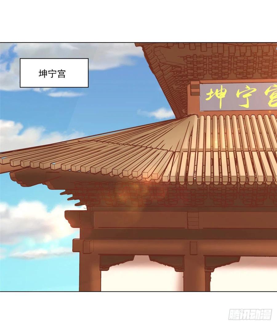 《庶女攻略》第六十一话 第27页