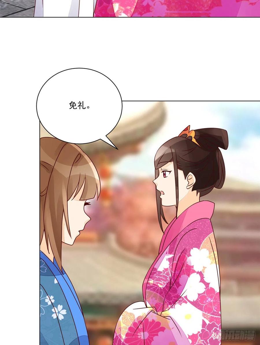 《庶女攻略》第六十一话 第51页