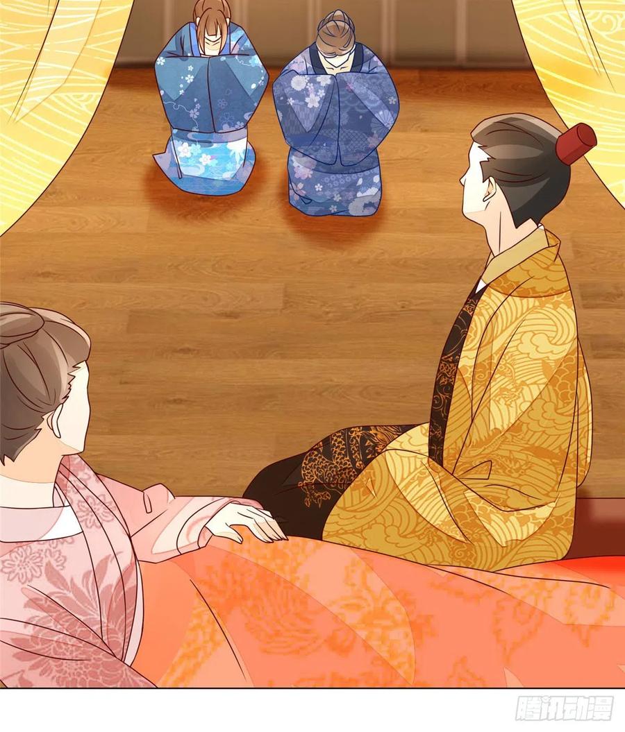 《庶女攻略》第六十一话 第33页