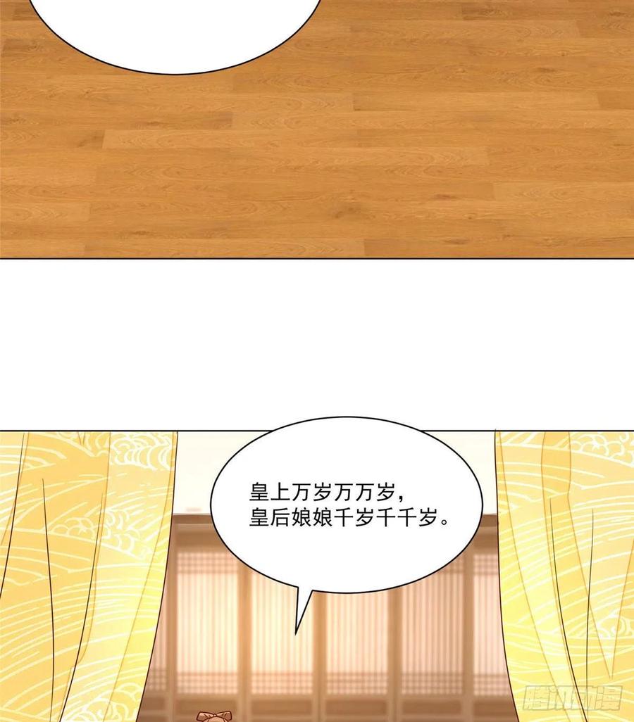 《庶女攻略》第六十一话 第32页