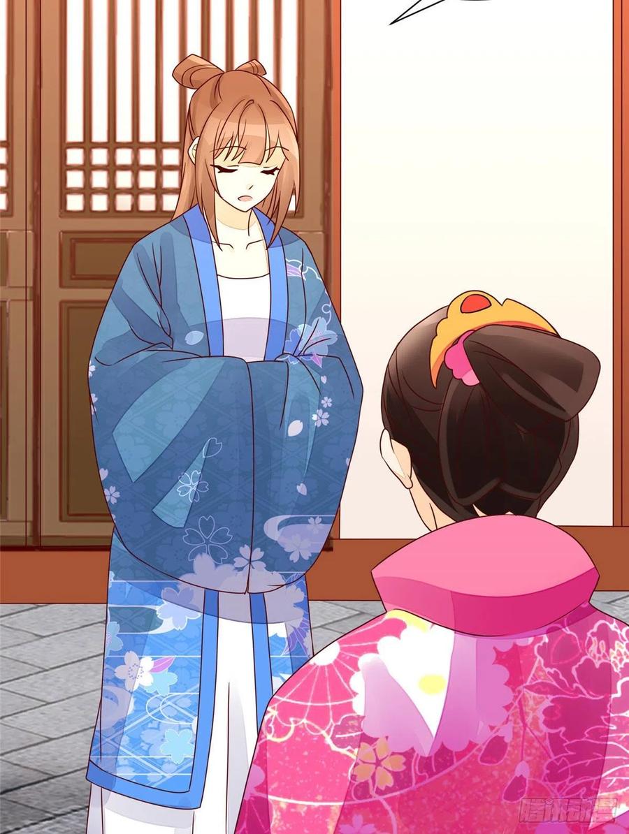 《庶女攻略》第六十一话 第50页