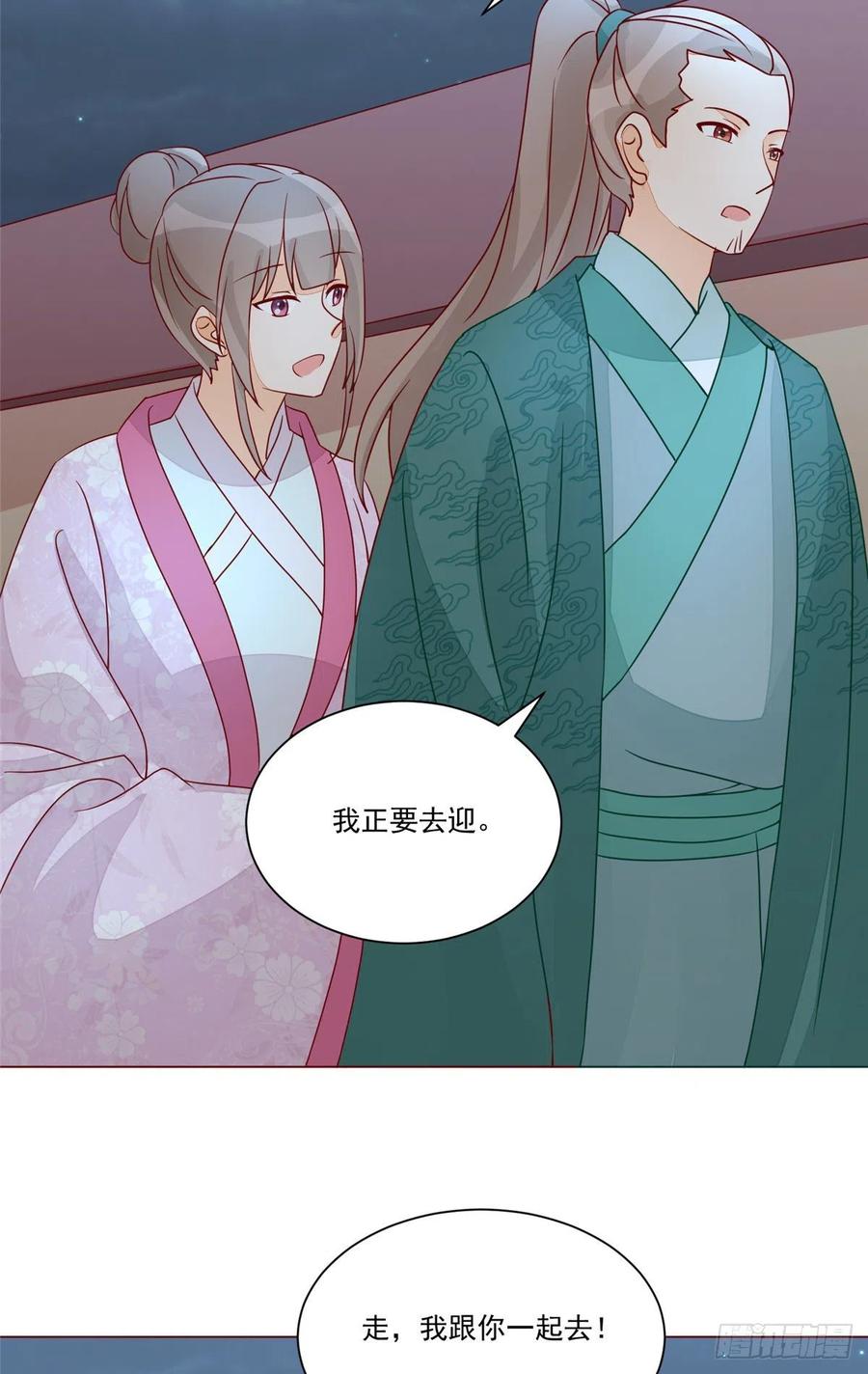 《庶女攻略》第六十二话 第40页