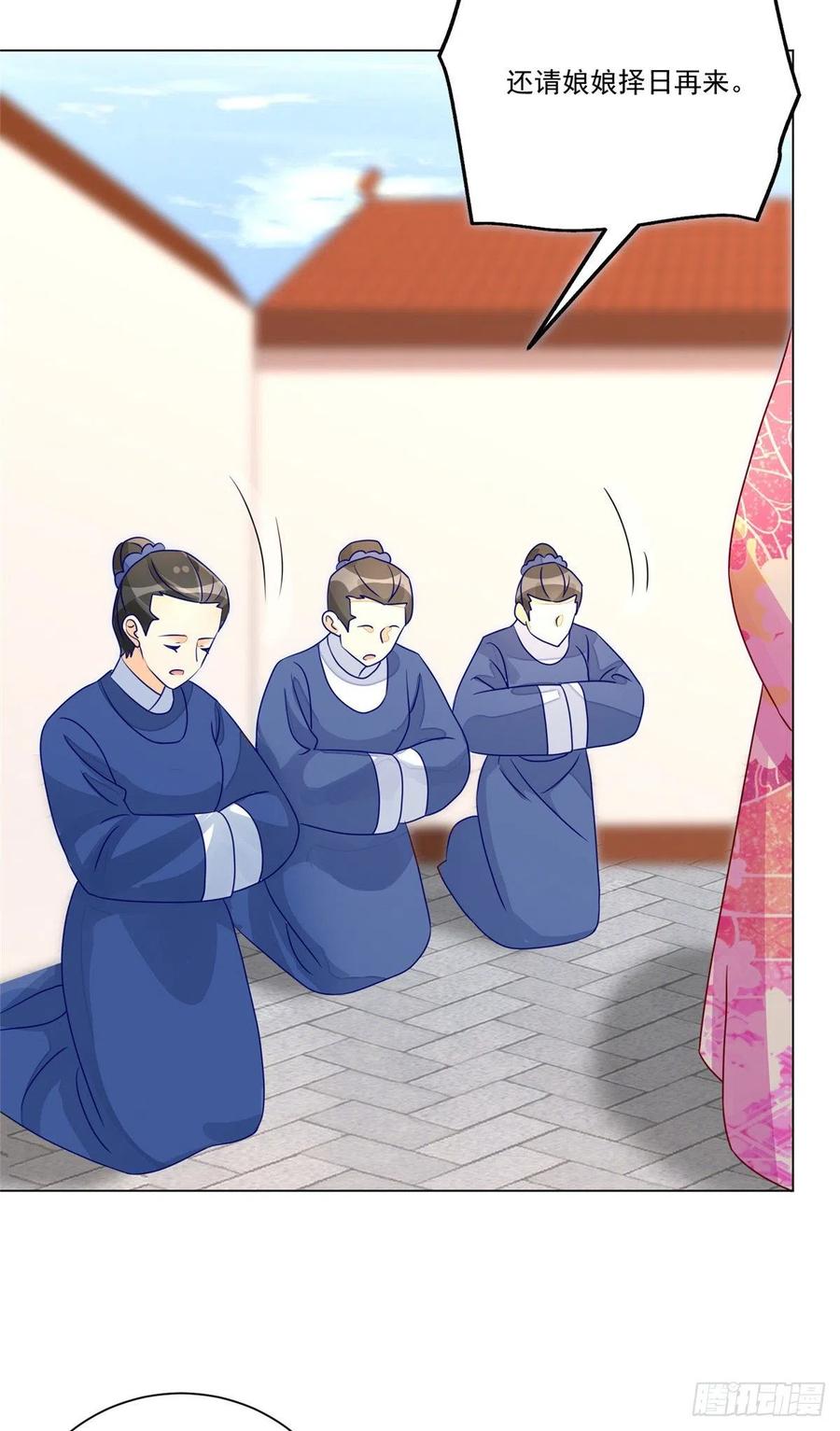 《庶女攻略》第六十二话 第4页