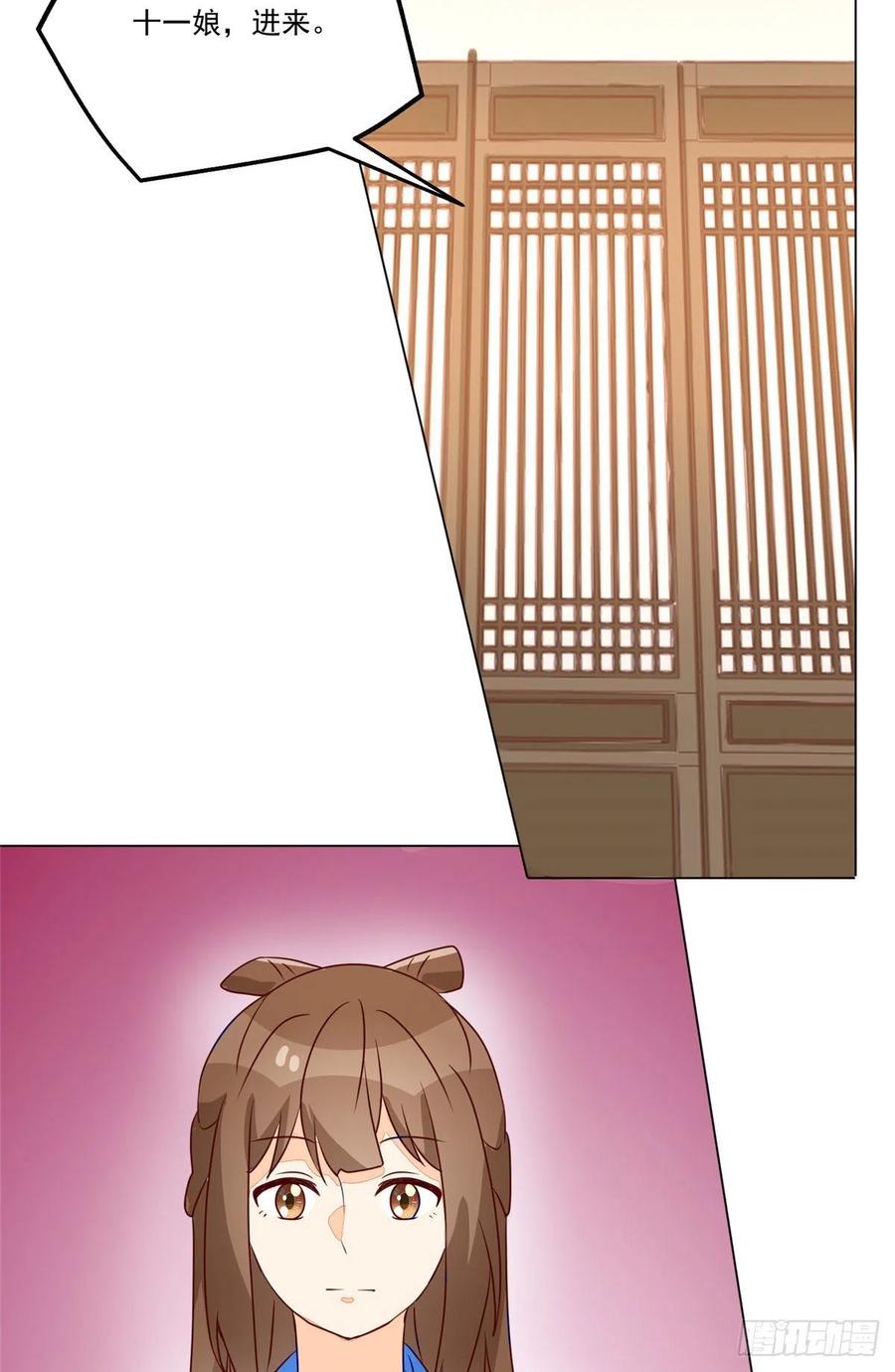 《庶女攻略》第六十二话 第8页