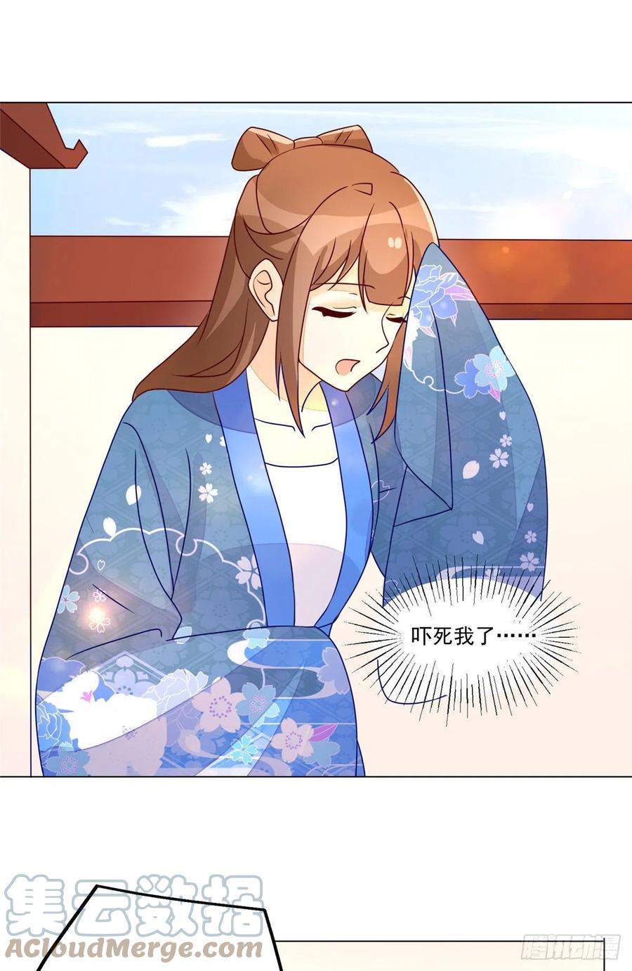 《庶女攻略》第六十二话 第7页