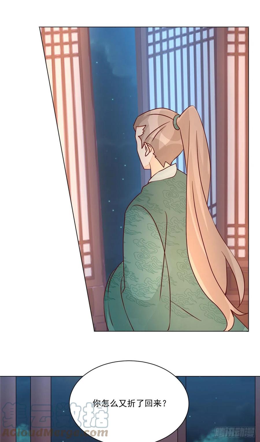 《庶女攻略》第六十二话 第33页