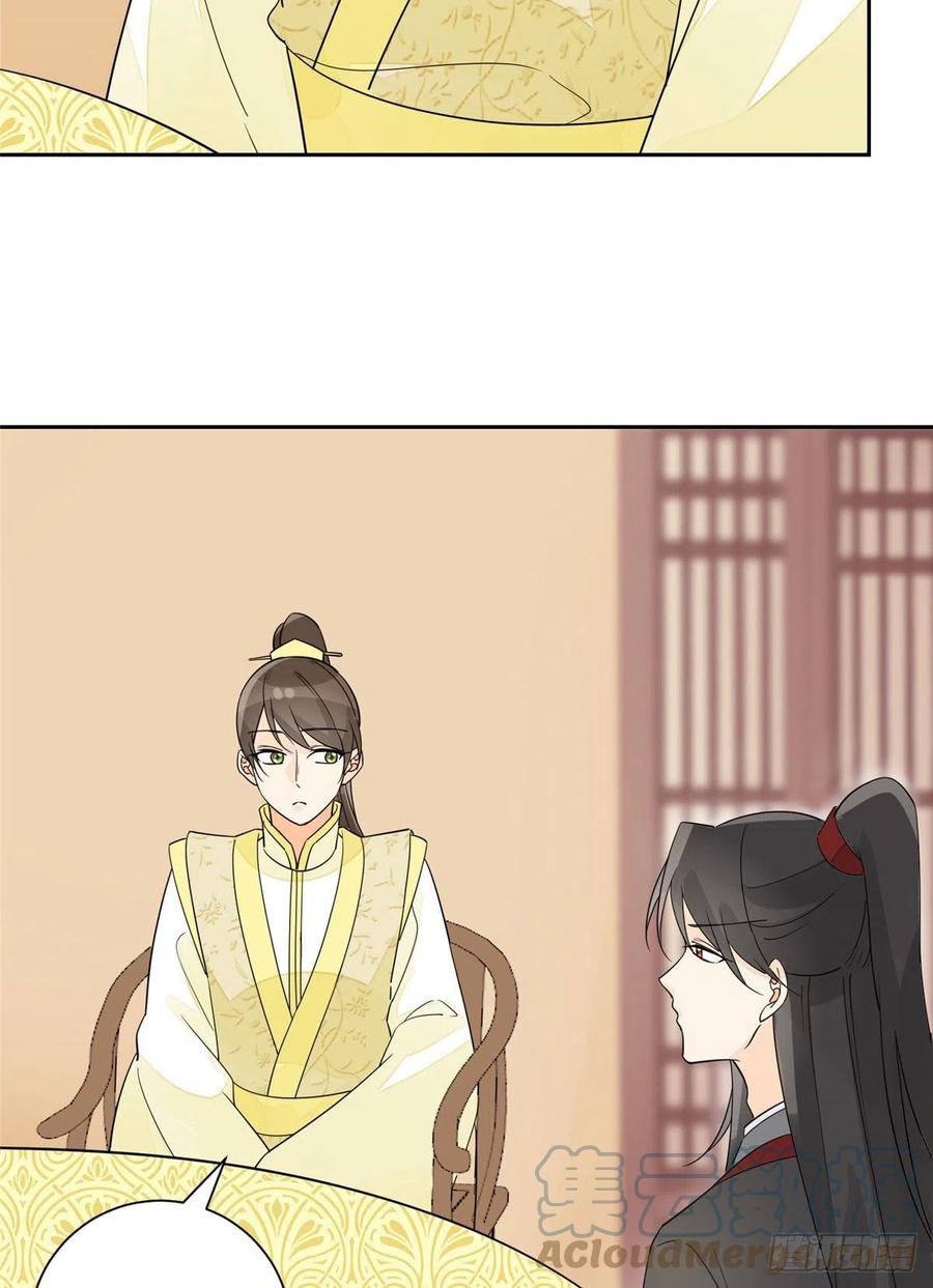 《庶女攻略》第六十三话 第4页
