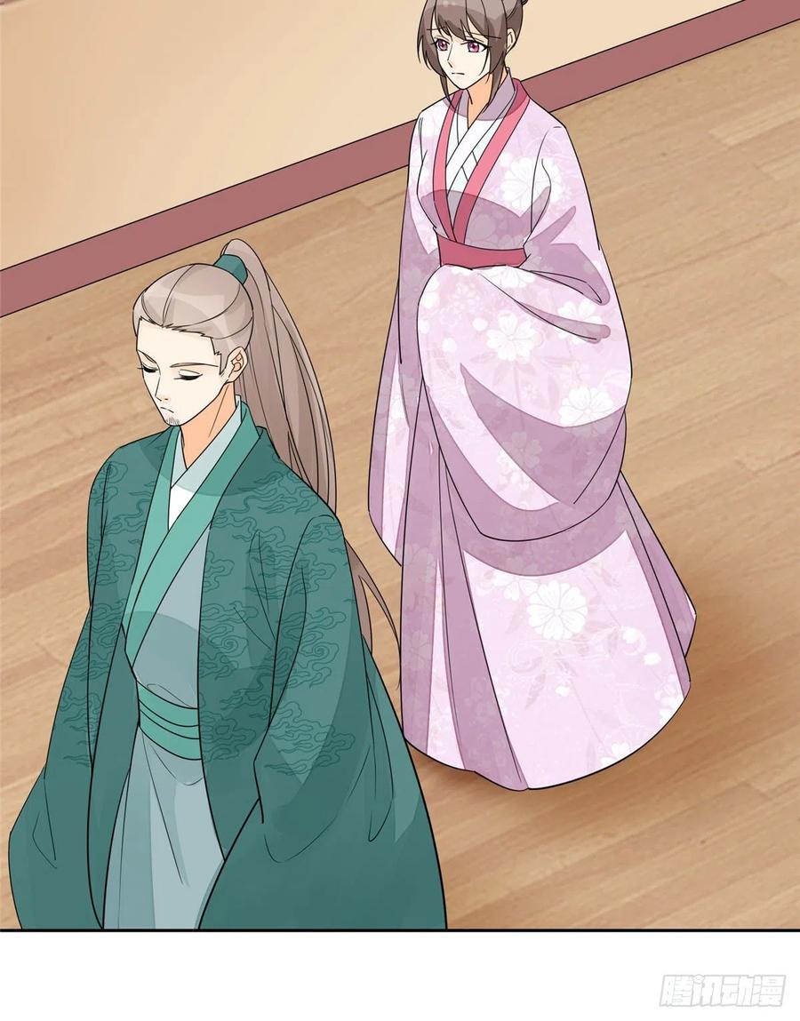 《庶女攻略》第六十三话 第29页