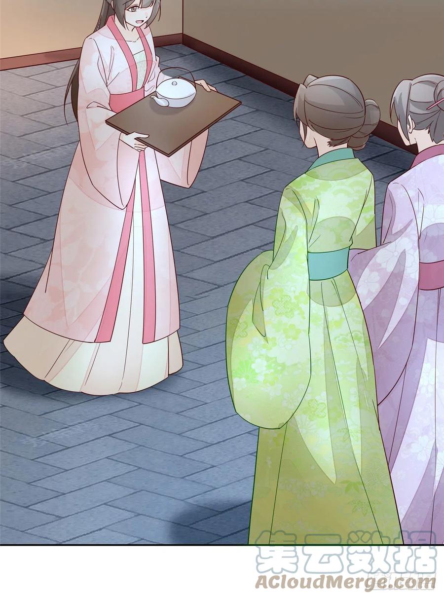 《庶女攻略》第六十三话 第22页