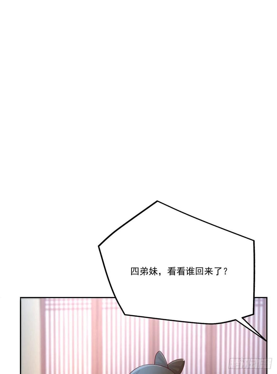 《庶女攻略》第六十三话 第17页