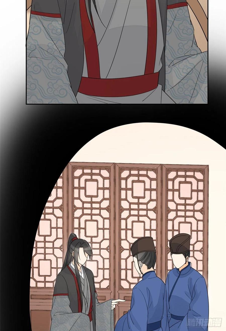 《庶女攻略》第六十三话 第33页