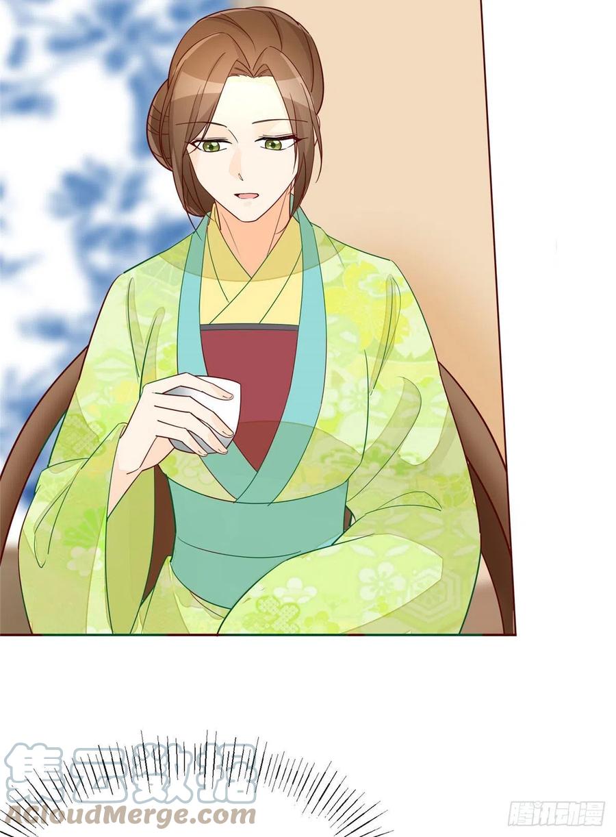 《庶女攻略》第六十三话 第43页