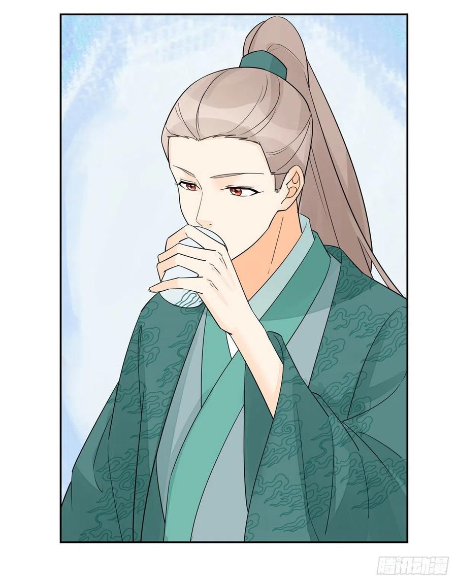 《庶女攻略》第六十三话 第26页