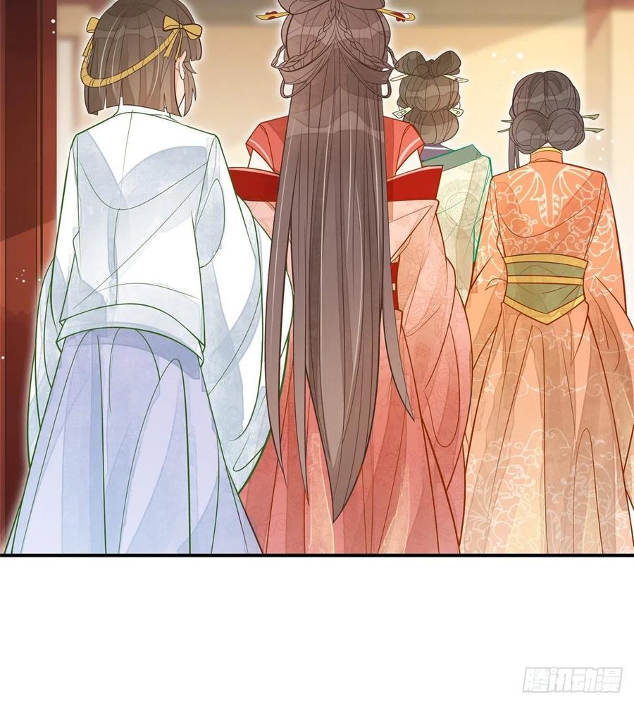 《庶女攻略》第五话 第32页