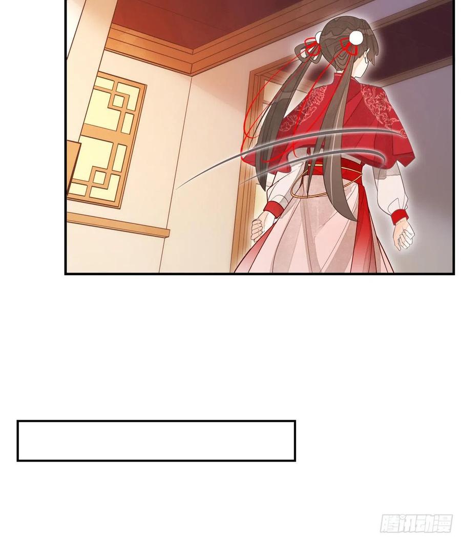《庶女攻略》第五话 第20页