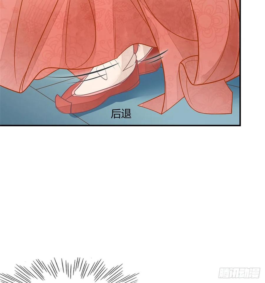 《庶女攻略》第五话 第43页