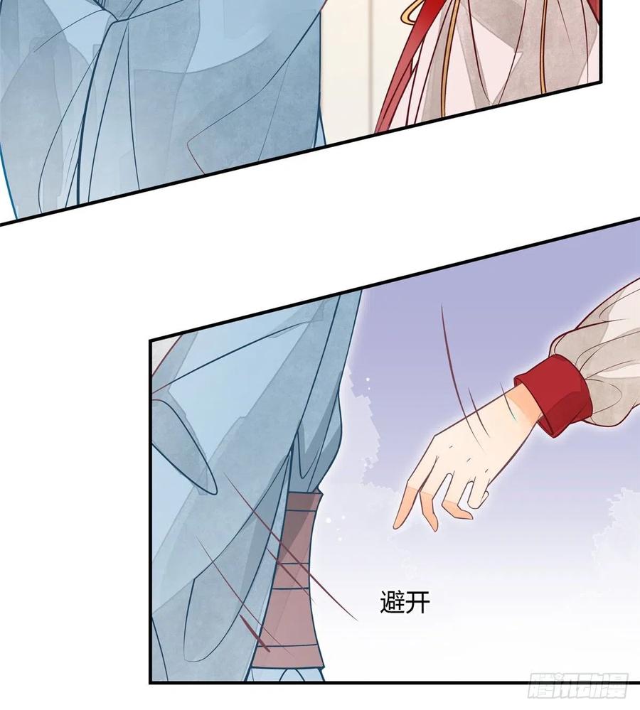 《庶女攻略》第五话 第13页