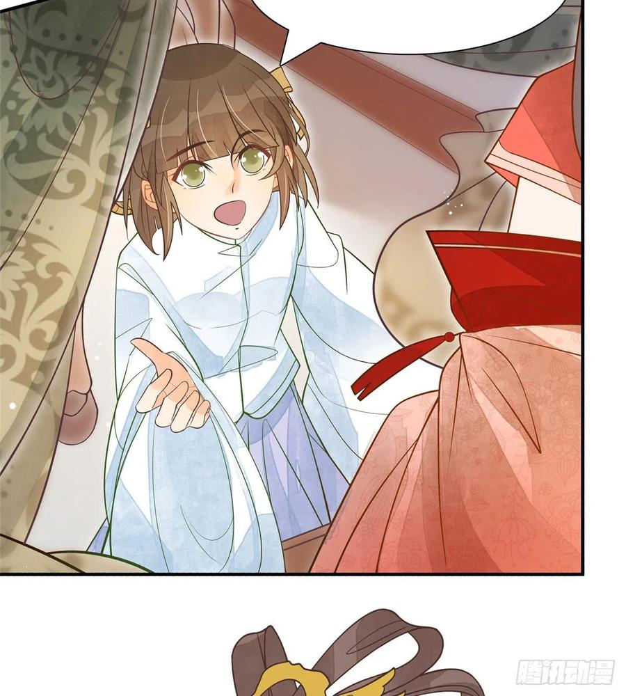 《庶女攻略》第五话 第28页