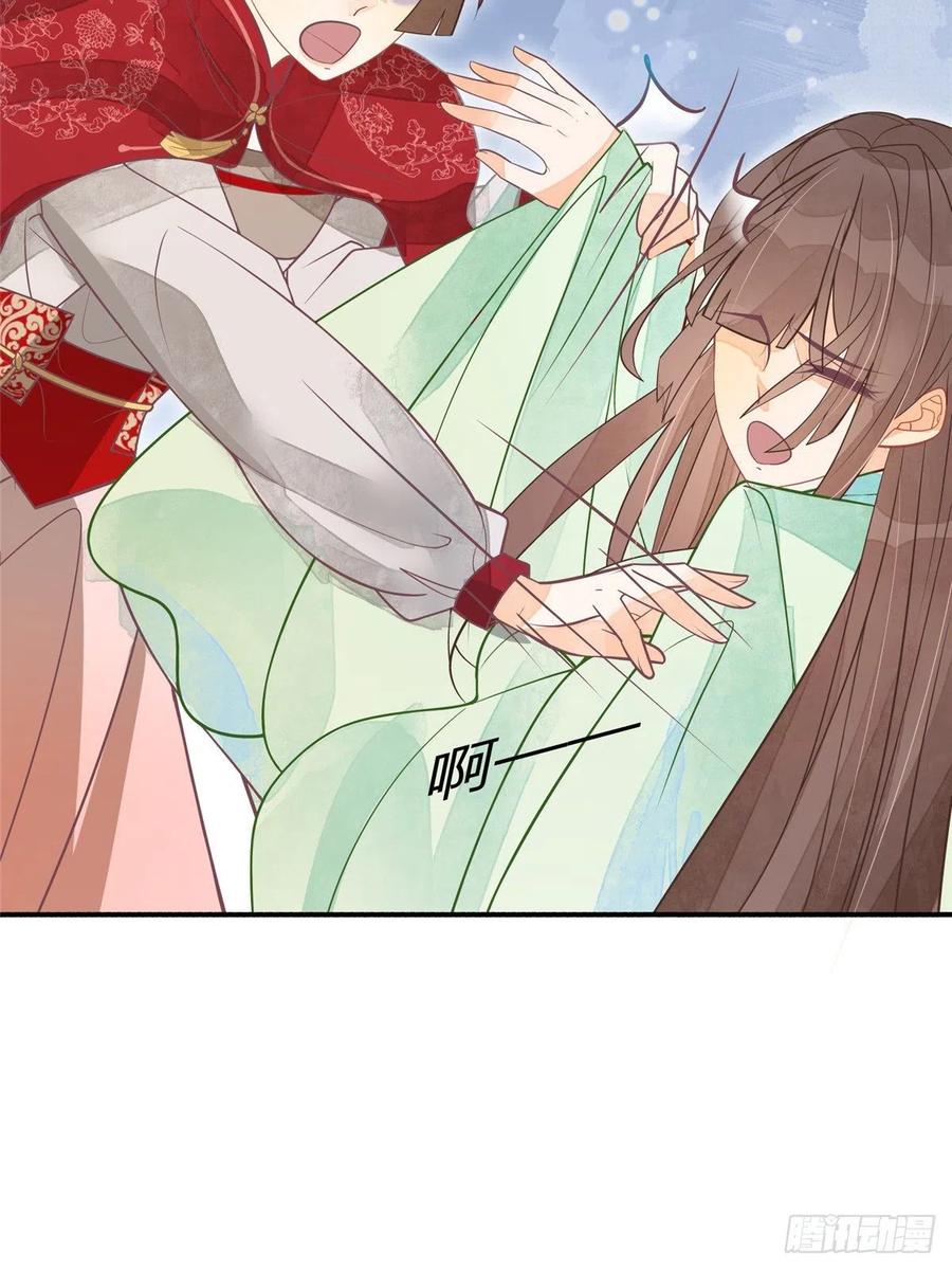 《庶女攻略》第五话 第17页