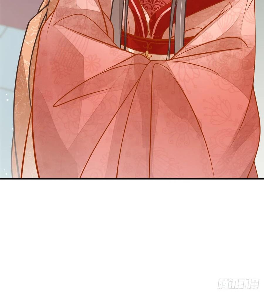 《庶女攻略》第五话 第45页