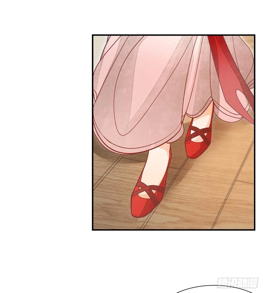 《庶女攻略》第五话 第11页