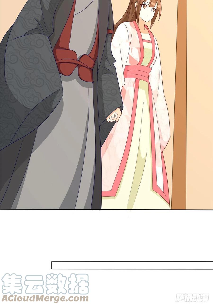 《庶女攻略》第六十四话 第13页