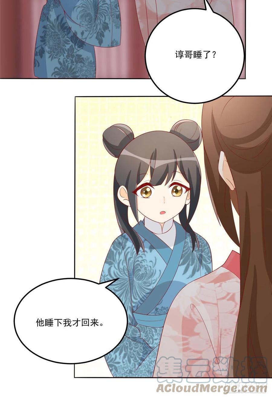 《庶女攻略》第六十四话 第22页