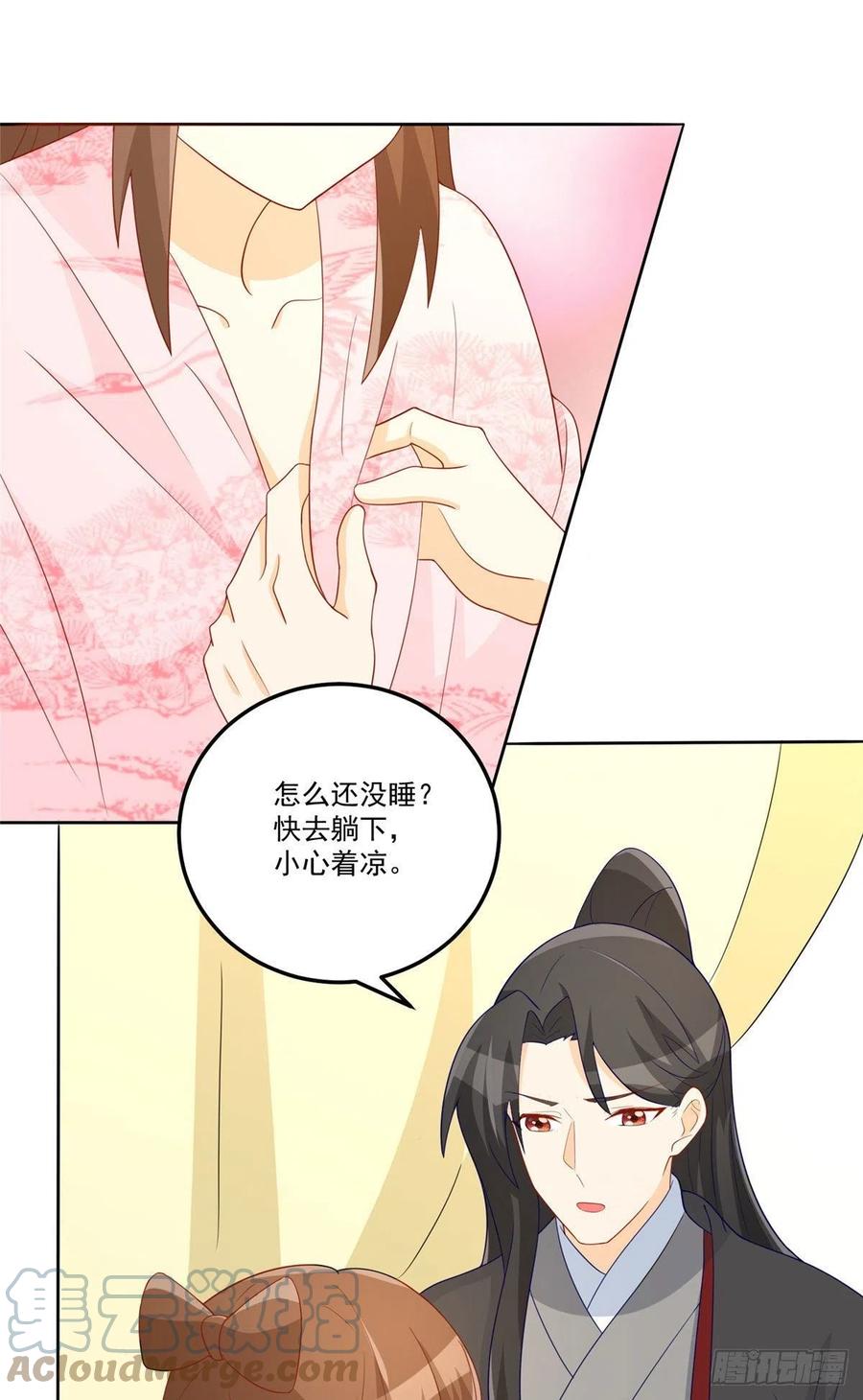 《庶女攻略》第六十四话 第37页