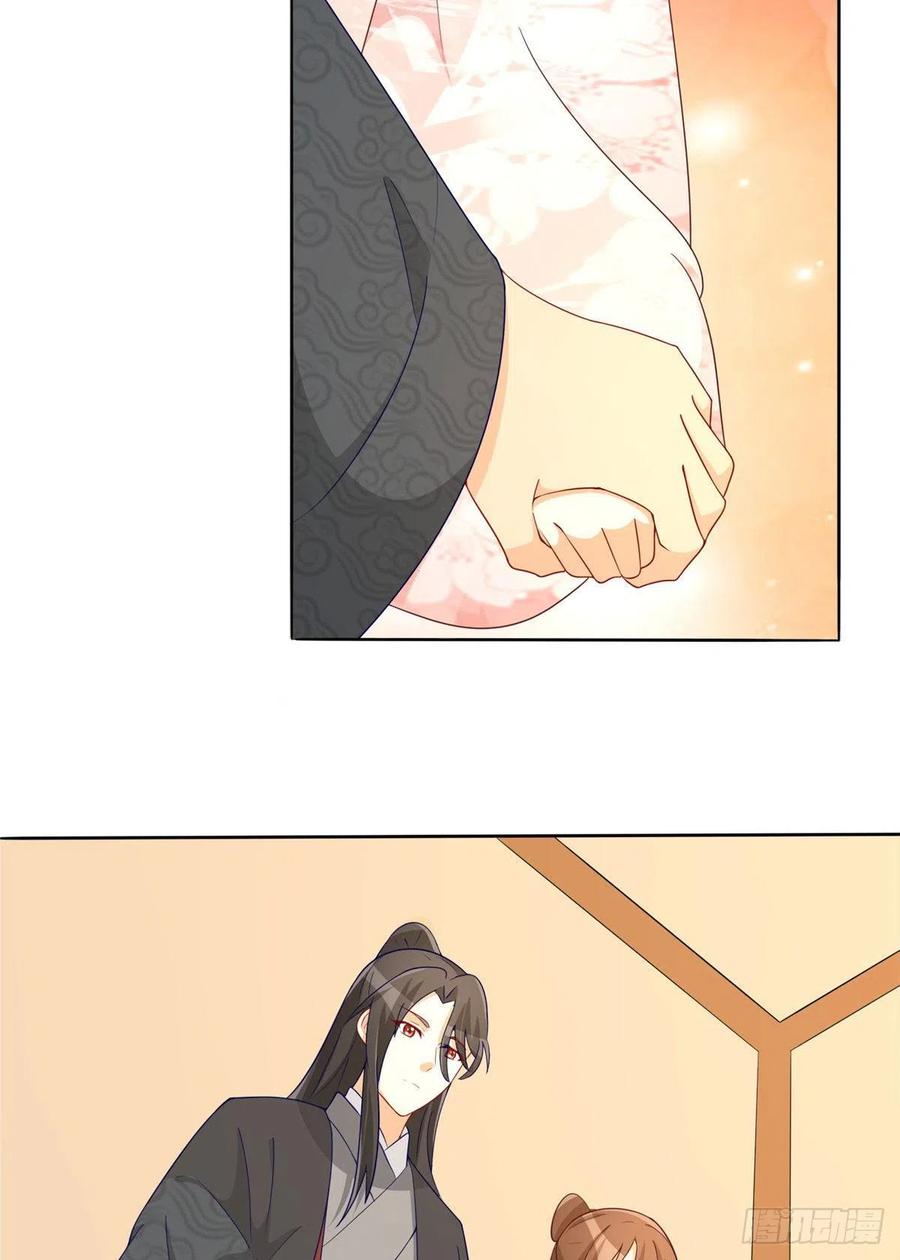 《庶女攻略》第六十四话 第12页