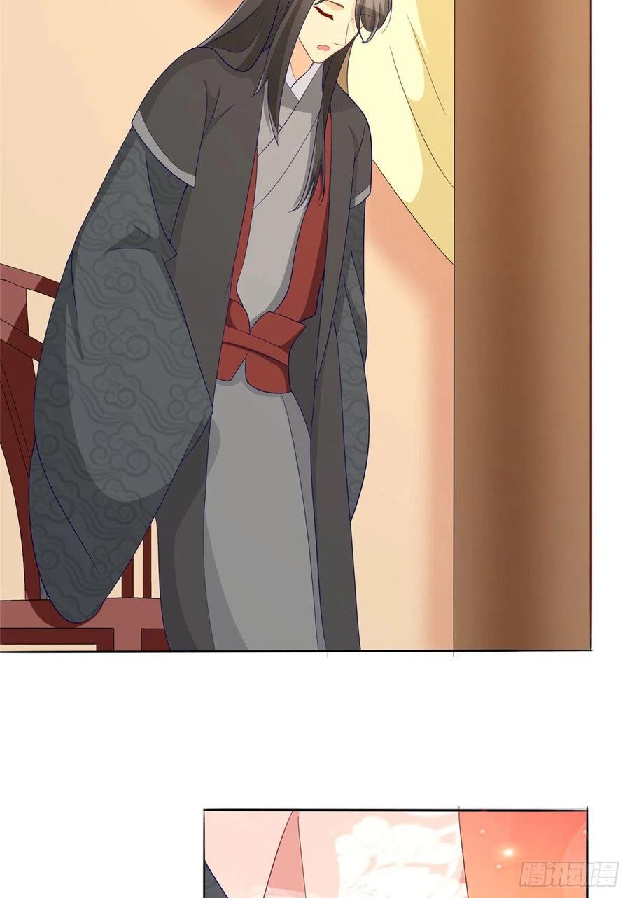 《庶女攻略》第六十四话 第11页