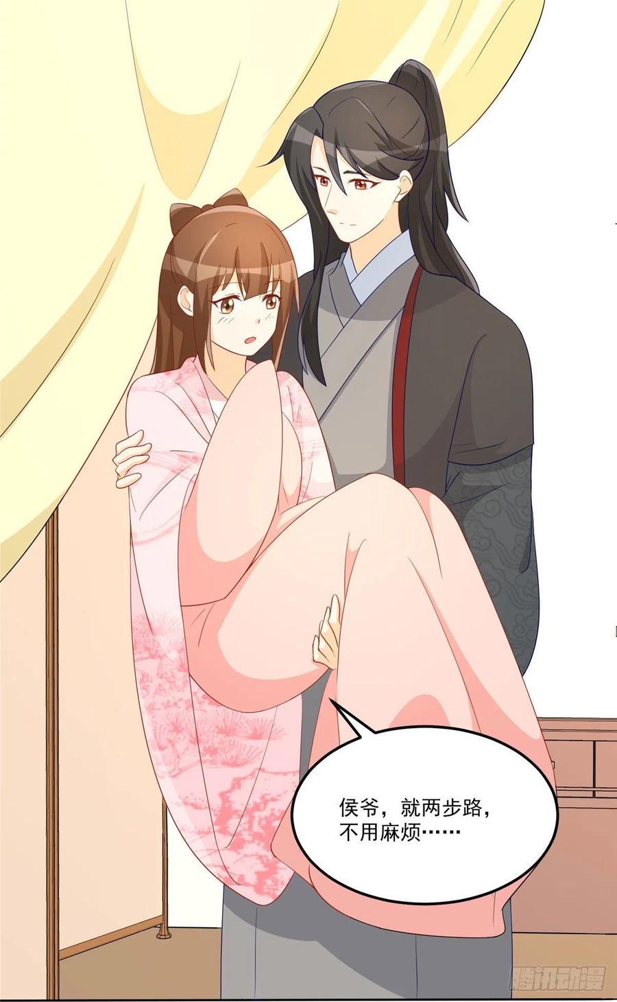 《庶女攻略》第六十四话 第39页