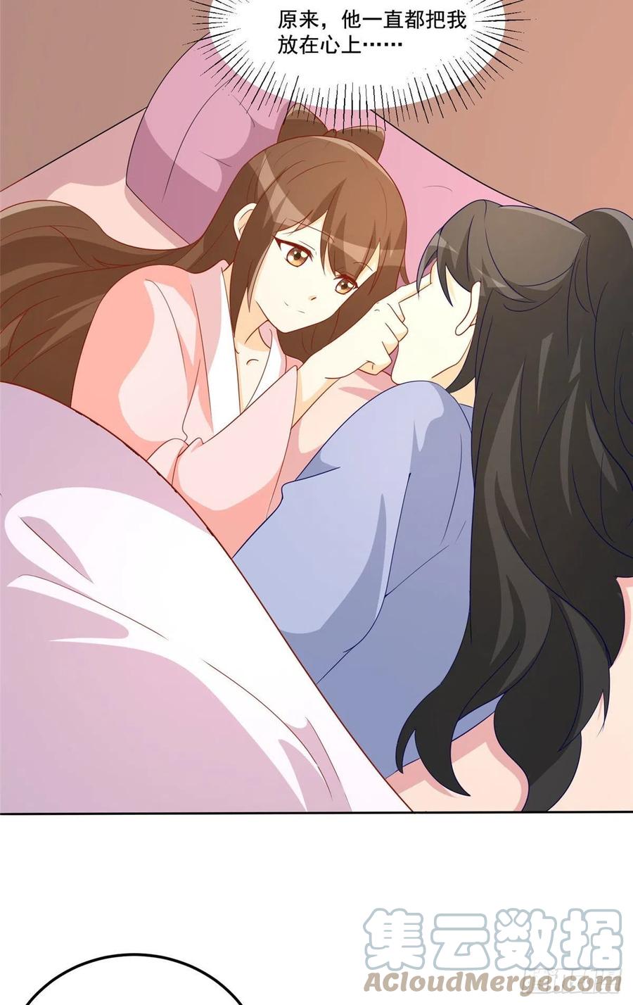 《庶女攻略》第六十四话 第46页