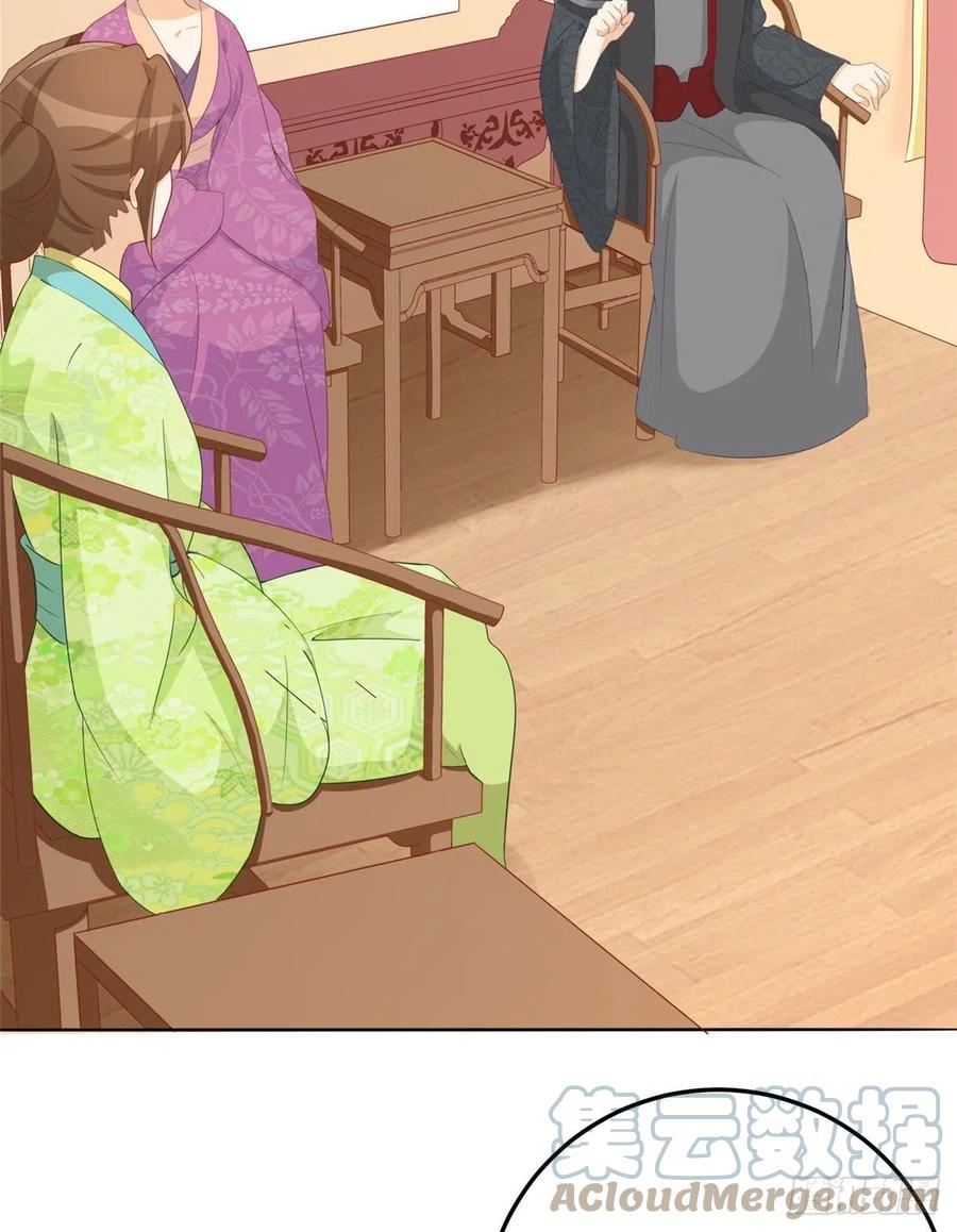 《庶女攻略》第六十四话 第7页