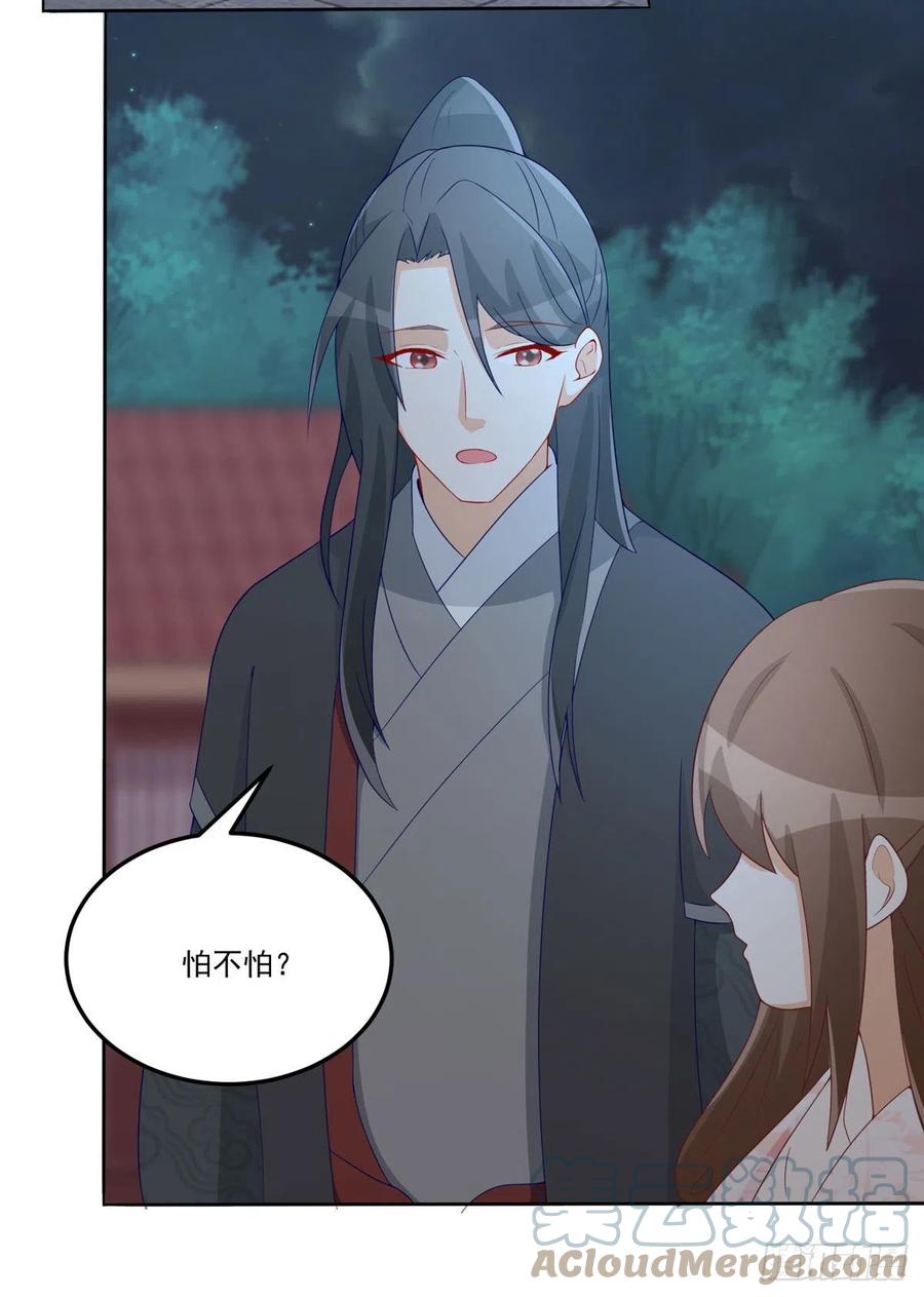 《庶女攻略》第六十四话 第16页