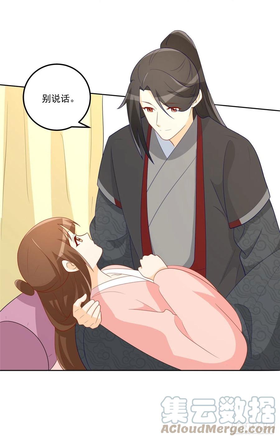 《庶女攻略》第六十四话 第40页