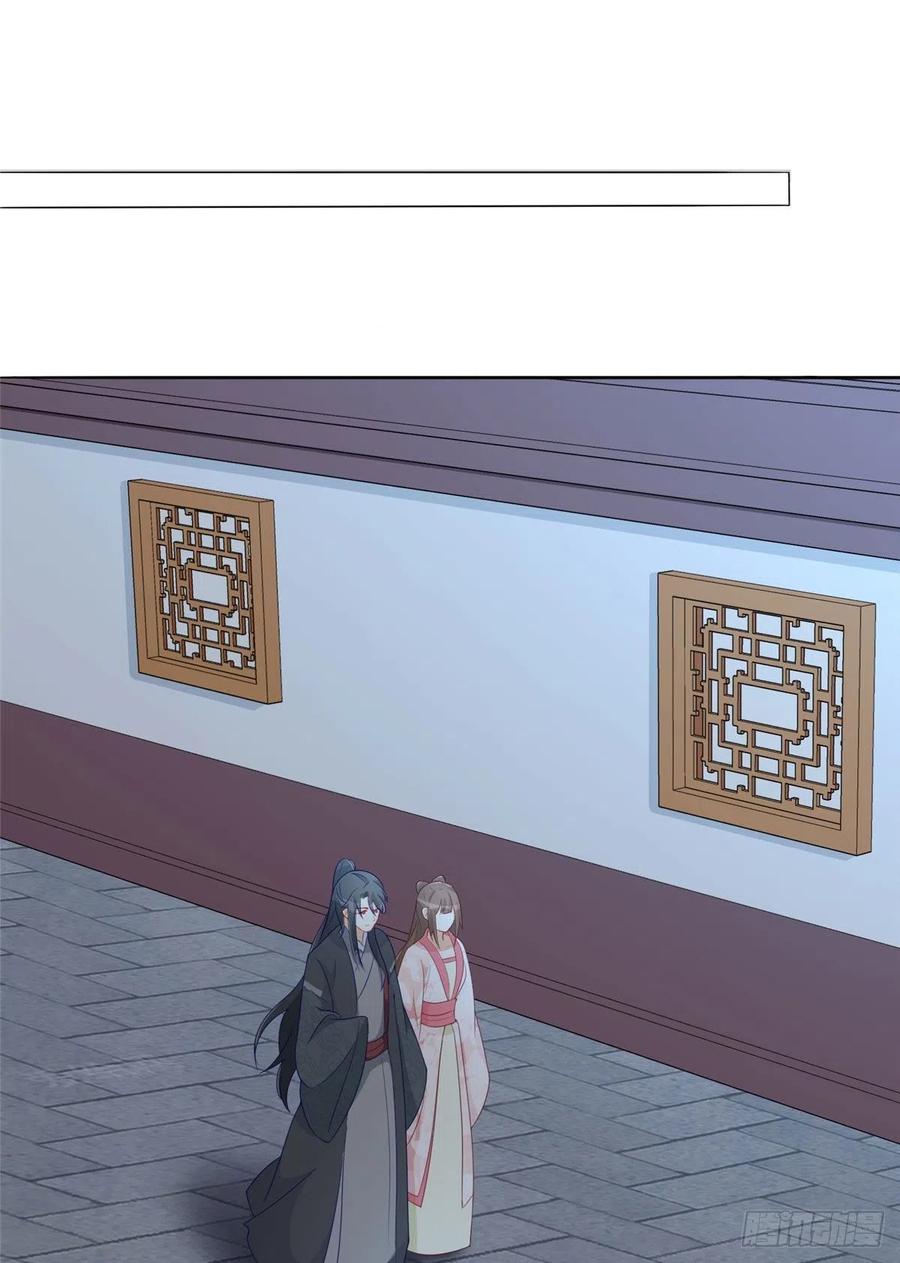 《庶女攻略》第六十四话 第14页