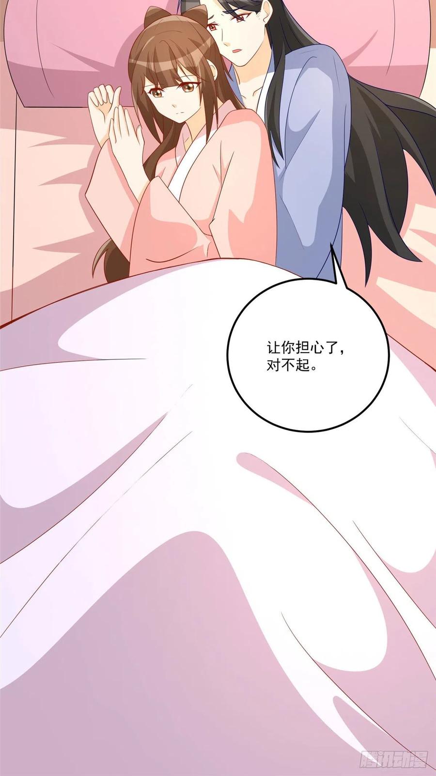 《庶女攻略》第六十四话 第44页