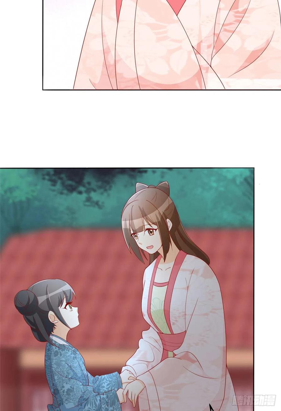 《庶女攻略》第六十四话 第21页