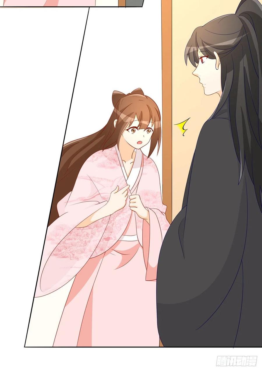 《庶女攻略》第六十四话 第36页